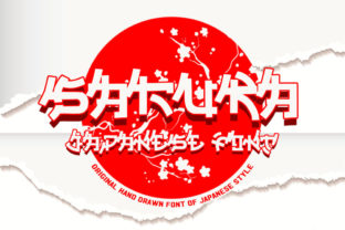 Sakura Font: Where Japanese Aesthetics Meet Modern Quirkiness